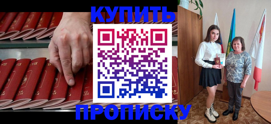 прописка регистрация в Зарайске